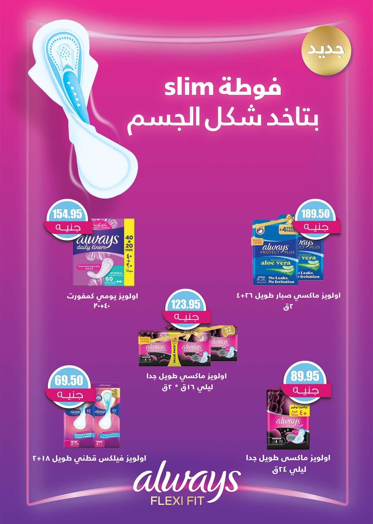 saudi offers from 8mar to 23mar 2025 عروض سعودى من 8 مارس حتى 23 مارس 2025 صفحة رقم 37